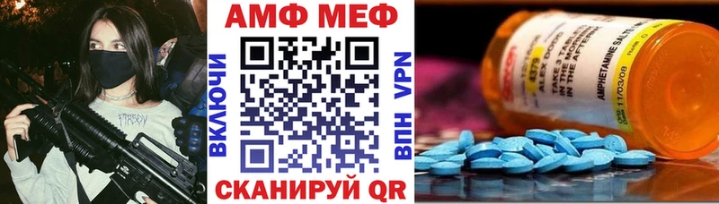 Амфетамин VHQ  Брянск 