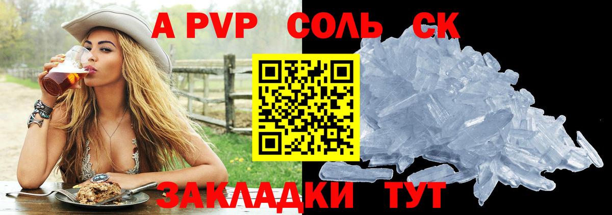 Альфа ПВП СК Брянск