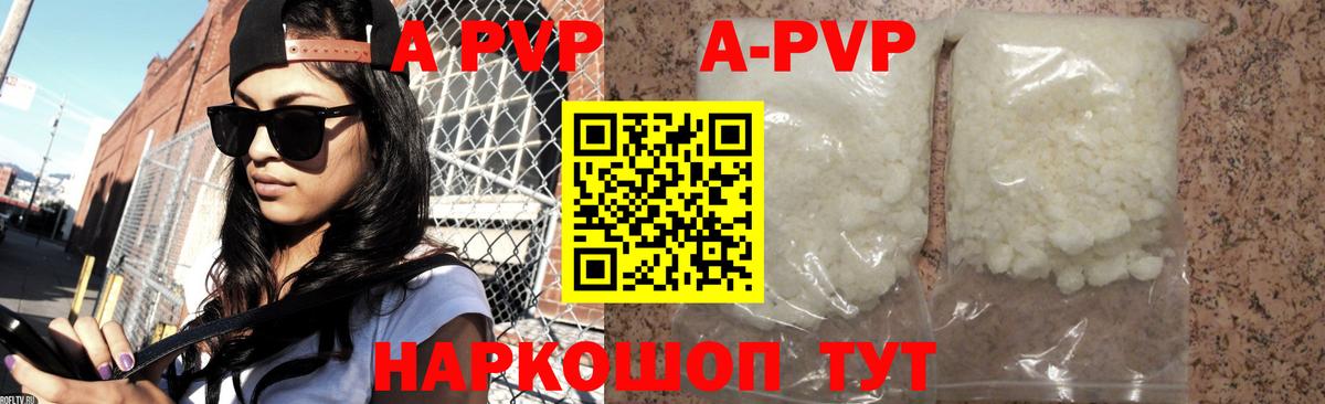 Брянск  Alpha-PVP крисы CK  А ПВП СК КРИС  Вход с VPN 