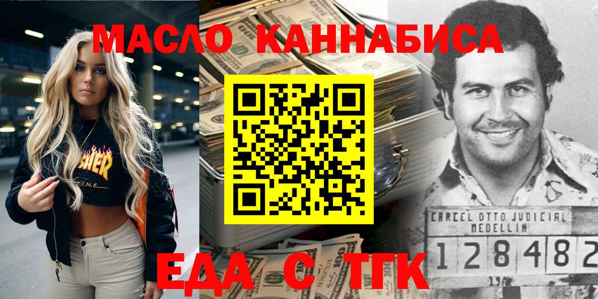 Брянск  Печенье с ТГК марихуана  Вход с VPN 