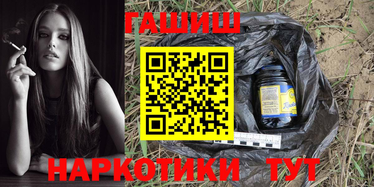 Гашиш убойный  Гашиш VHQ  Вход с VPN  Брянск 
