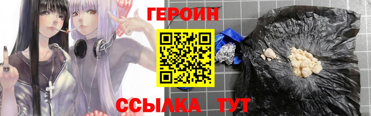 Брянск  Хмурый  Вход с VPN  Героин афганец 