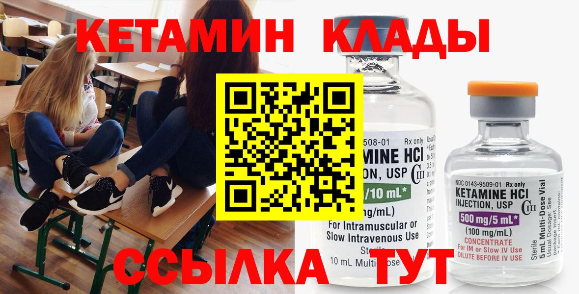 Кетамин ketamine  КЕТАМИН VHQ  Вход с VPN  Брянск 