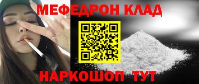 метамфетамин Балаково