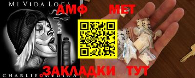 метамфетамин Балаково