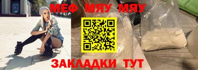 метамфетамин Балаково