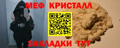 метамфетамин Балаково