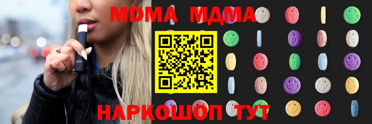 МДМА VHQ  MDMA кристаллы  Вход с VPN  Брянск 