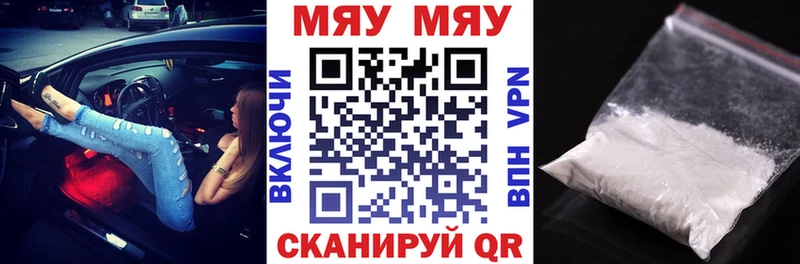 Меф кристаллы  Брянск 