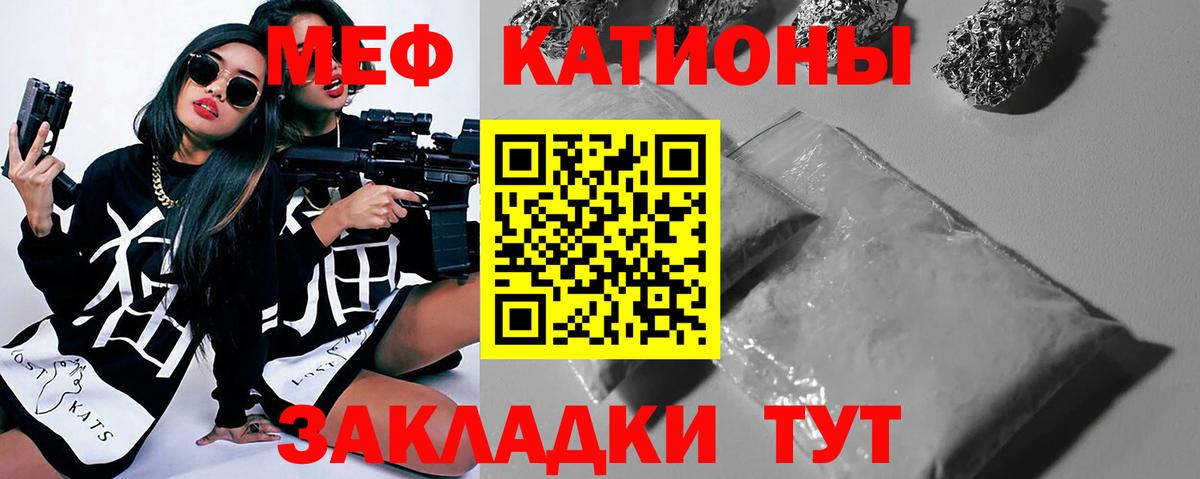 Мяу-Мяу Брянск