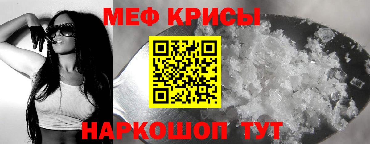 МЕФ mephedrone  Меф mephedrone  Меф  Брянск  Вход с VPN  Мяу-Мяу 