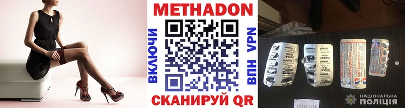 МЕТАДОН кристалл  цена наркотик  Брянск 