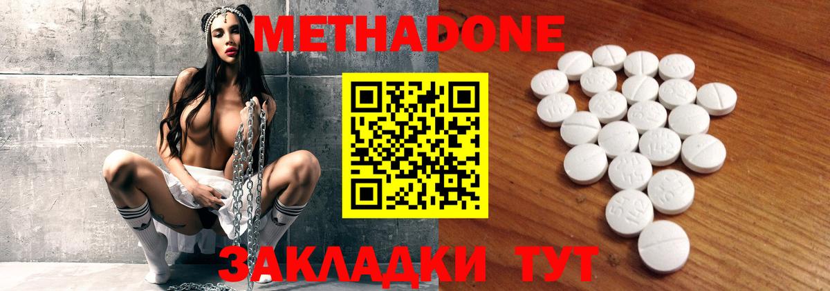 МЕТАДОН мёд Брянск