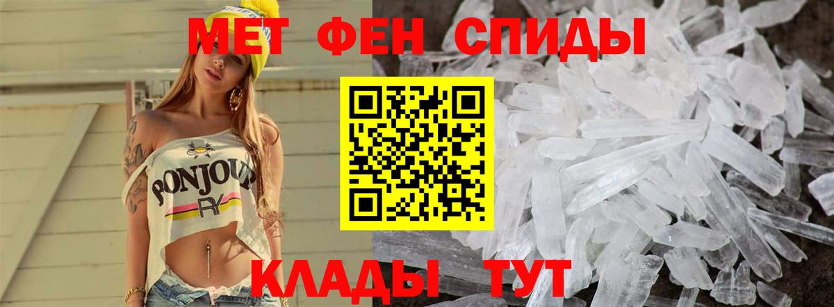 Брянск  Первитин кристалл  Метамфетамин  Вход с VPN  Метамфетамин Декстрометамфетамин 99.9% 
