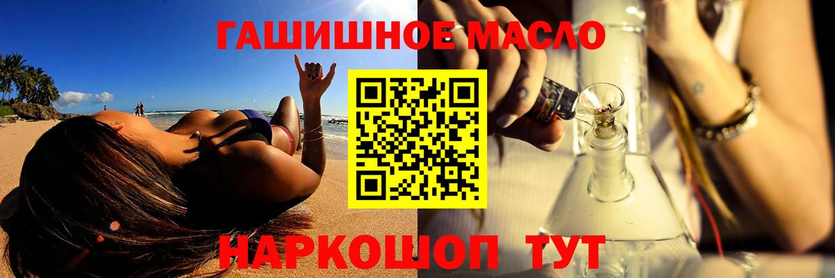 Брянск  Дистиллят ТГК THC oil  где найти наркотики  Вход с VPN  Дистиллят ТГК вейп с тгк 