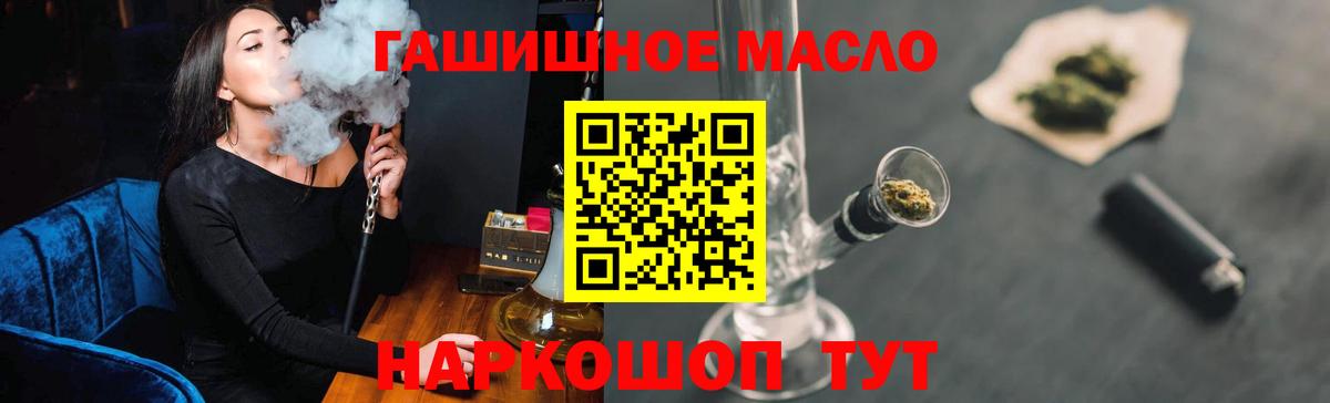 Дистиллят ТГК гашишное масло Брянск
