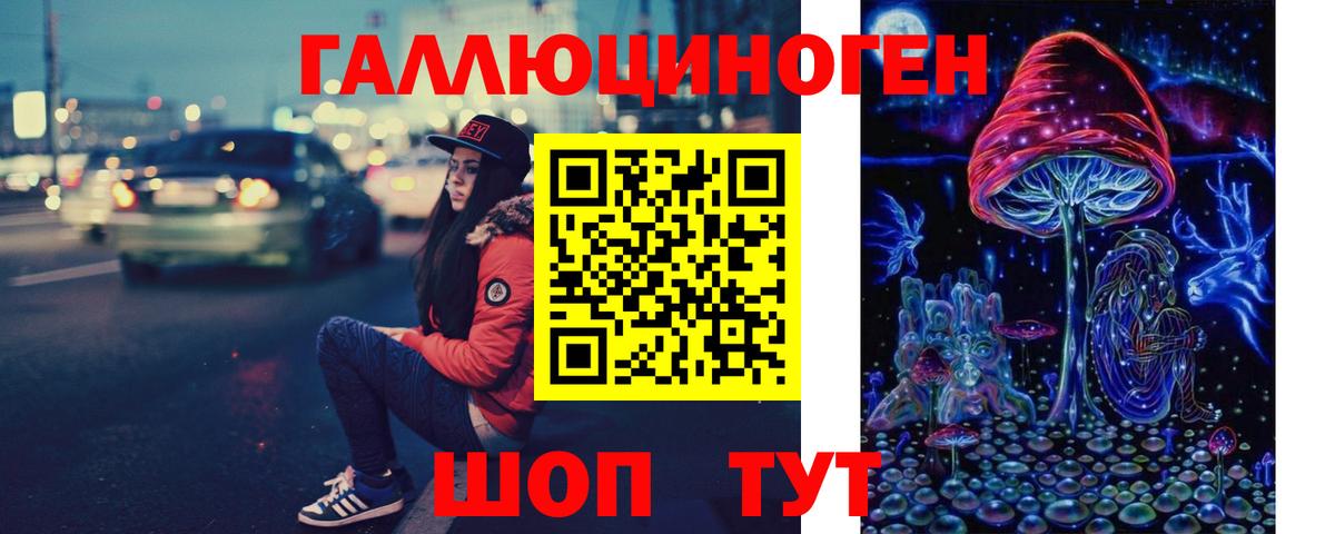 Псилоцибиновые грибы мицелий  Вход с VPN  магазин    Брянск 