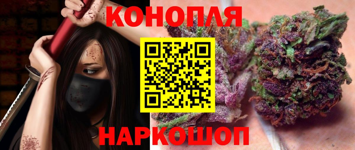 Марихуана тримм  Вход с VPN  Брянск  Конопля SATIVA & INDICA  Бошки Шишки планчик  Марихуана White Widow 